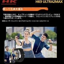 【完全未開封】HK9 ULTRA 2 MAX 最新機種 本体カラーブラック_画像4