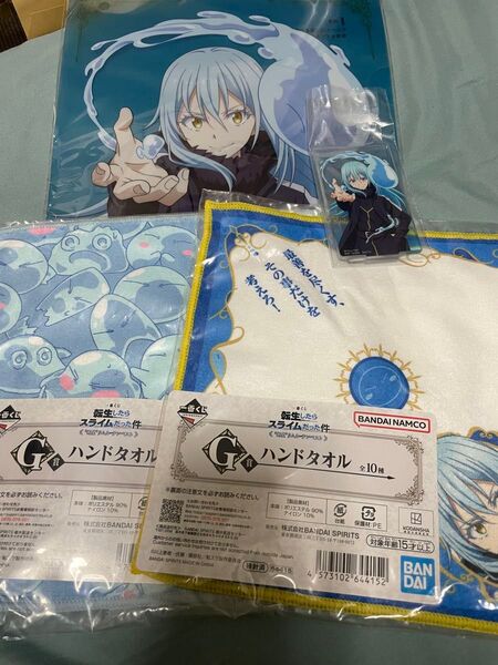 転生したらスライムだった件 一番くじ リムル=テンペスト 4点セット