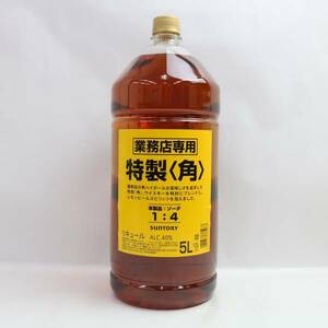 1円~SUNTORY（サントリー）特製 角 40％ 5000ml O24D250022