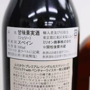 【2本セット】アルコール各種（イチローズモルト 秩父 ルスタウ シェリーカスク 2002 2014-2021 60％ 700ml 等）T24D040186の画像5