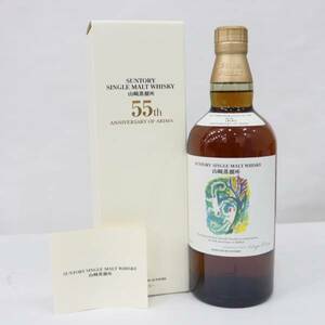 SUNTORY（サントリー）山崎蒸溜所 シングルモルト 干支ボトル 申 有馬記念55周年 48％ 700ml O23G040009