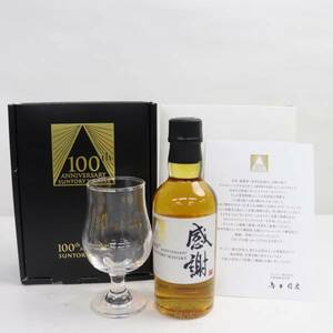 SUNTORY（サントリー）100周年記念 感謝 ベビーボトル 43％ 180ml S23E060020