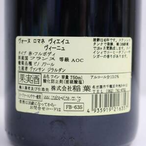 1円~VINCENT GIRARDIN（ヴァンサンジラルダン）ヴォーヌ ロマネ レ ヴィエイユ ヴィーニュ 2008 13％ 750ml T24D300031の画像5