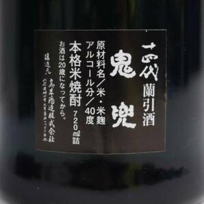 十四代 蘭引酒 鬼兜 オーク樽長期貯蔵 40％ 720ml O24D300035の画像5