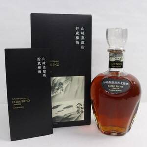 1円~SUNTORY（サントリー）山崎蒸溜所貯蔵 梅酒 エクストラ ブレンド 5年 16％ 700ml N24E030034