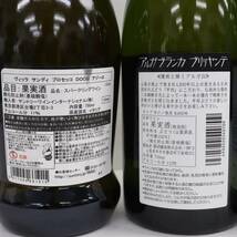 【3本セット】ワイン各種（アルガブランカ ブリリヤンテ 白 11％ 750ml 等）S24D300018_画像6