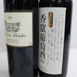 1円~【3本セット】ワイン各種（ヴィノヴァリー ラ クロワ ボルド ボルドー 2019 13％ 750ml 等）X24D300419の画像8