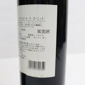 【2本セット】ワイン各種（ベリンジャー カリフォルニア カベルネ ソーヴィニヨン 2004 13％ 750ml 等）X24E090036の画像8