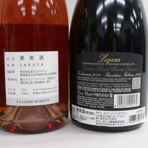 【3本セット】ワイン各種（富士山ワイナリー サクヤ 13％ 750ml 等）G24E040028の画像8