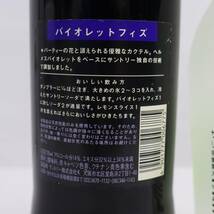 【2本セット】SUNTORY（サントリー）リキュール各種（すだち酎 ヌーヴェル 20％ 720ml 等）X24E090013_画像5