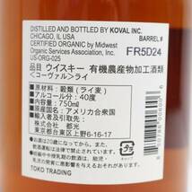 KOVAL（コーヴァル）シングルバレル ライ 40％ 750ml X24E070406_画像5