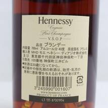 Hennessy（ヘネシー）VSOP スリム クリアボトル 40％ 700ml X24E070111_画像5