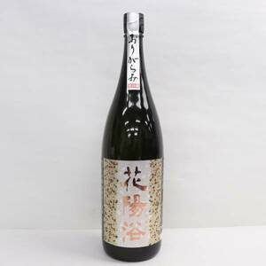 1円~花陽浴 純米大吟醸 無濾過生原酒 さけ武蔵 おりがらみ 16度 1800ml 製造24.02 G24E080003