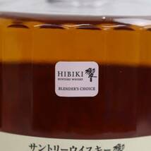 1円~SUNTORY（サントリー）響 ブレンダーズ チョイス 43％ 700ml W24E120005_画像6