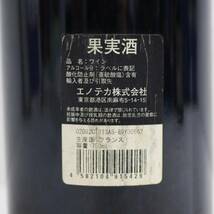 G.Roumier（ジョルジュ ルーミエ）ボンヌ マール グランクリュ 2005 13.5％ 750ml S24E070061_画像5