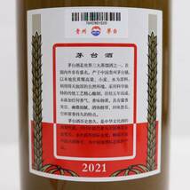 貴州茅台酒 天女 2021 53% 500ml 茶陶器（重量934g）W24E050008_画像5