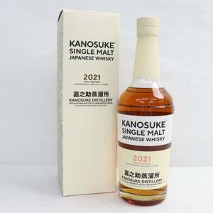 KANOSUKE（かのすけ）嘉之助蒸溜所 シングルモルト 2021 ファーストエディション 58％ 700ml C24E100009