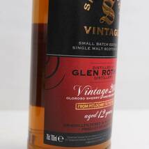 SIGNATORY（シグナトリー）グレンロセス 12年 ヴィンテージ 2011 スモールバッチエディション #2 48.2％ 700ml T24E100030_画像6