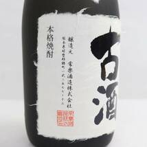 常楽酒造 秘伝 古式二段仕込み 秋の露 全麹 古酒 37度 720ml T24E140004_画像7