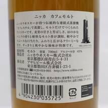 1円~NIKKA（ニッカ）カフェ モルト 45％ 700ml F24E120042_画像5