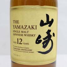 1円~SUNTORY（サントリー）山崎 12年 43％ 700ml O24E060001_画像2