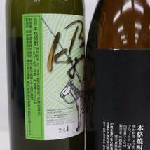 【4本セット】アルコール各種（霧島町蒸留所 黒麹かめ壷焼酎 25度 720ml 詰日22.07 等）C24E100005_画像9