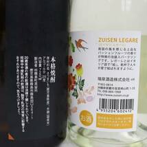 【4本セット】アルコール各種（霧島町蒸留所 黒麹かめ壷焼酎 25度 720ml 詰日22.07 等）C24E100005_画像8