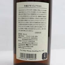 NIKKA（ニッカ）竹鶴 17年 ピュアモルト 旧 43％ 700ml T24D300039_画像5