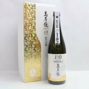 1円~萬寿鏡 J30 ジェイ サンマル シズク 純米大吟醸 17度 720ml 製造24.04 X24E130009