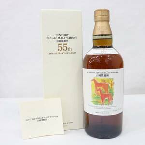 SUNTORY（サントリー）山崎蒸溜所 シングルモルト 干支ボトル 午 有馬記念55周年 48％ 700ml O23G040008