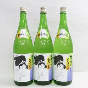 【3本セット】亀の井 くどき上手 純米吟醸 16度以上17度未満 1800ml 製造23.10 ※製造年月半年以上前 X24E070053