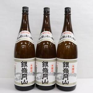 【3本セット】銀嶺月山 本醸造 15度 1800ml 製造24.04 X24E070021