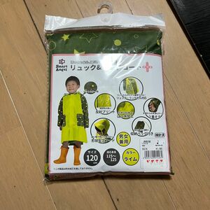 新品未使用 カッパ リュックランドセルレインコート 子供 収納バッグ付 レインコート 雨具 小学生 120cm