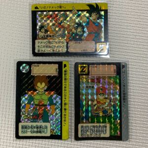 ドラゴンボール カードダス キラ3枚セット　1991年当時品