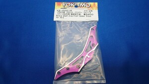 YOKOMO　ヨコモ YD-2用 アルミ製 フロント バンパーブレース（パープル仕様/面取加工済） Y2-P001BA