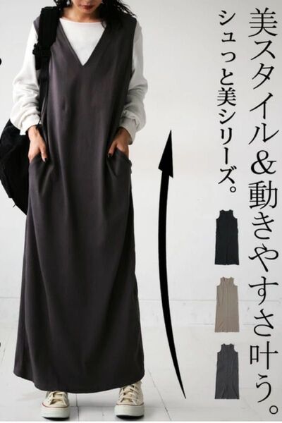 アンティカ リブワンピース チャコールグレー