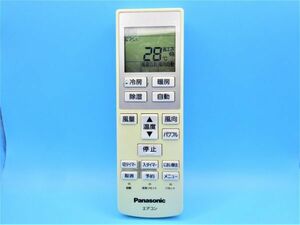 【動作確認済：即決：送料無料】Panasonic(パナソニック) エアコン用 リモコン A75C3639