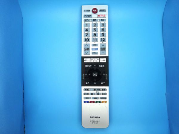 【動作確認済:即決:送料無料】TOSHIBA(東芝) テレビ用 リモコン CT-90467