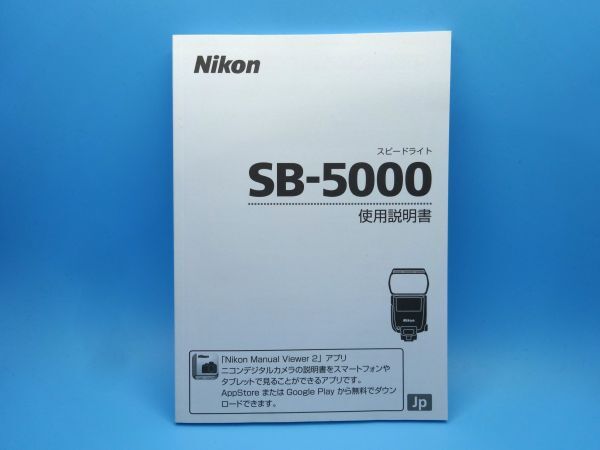 Yahoo!オークション -「ニコン sb-5000 スピードライト」の落札 Yahoo!オークション -「ニコン sb-5000 スピードライト」の落札