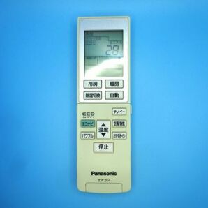 【動作確認済：即決：送料無料】Panasonic(パナソニック) エアコン用 リモコン A75C3955