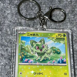 ポケモンカード ニャオハ キーホルダー チャーム