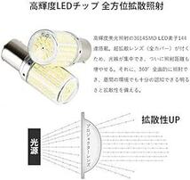 Catland S25 LED バックランプ シングル ホワイト 白 6500K キャンセラー内蔵 ハイフラ防止 抵抗内蔵 115_画像3