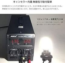 Catland S25 LED バックランプ シングル ホワイト 白 6500K キャンセラー内蔵 ハイフラ防止 抵抗内蔵 115_画像5