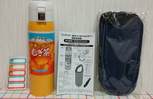 【送料510円】伊藤園 健康ミネラルむぎ茶 絶対もらえるキャンペーン ワンタッチ 保冷マイボトル & ボトルカバー