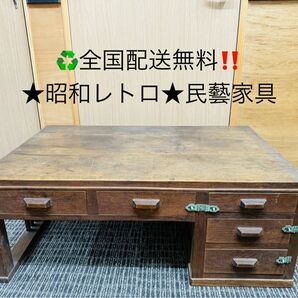 全国配送無料！昭和レトロ！希少品　ちゃぶ台　座卓　テーブル　机　引き出し　アンティーク 座机 書斎机 和家具 木製 民藝家具