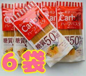 はごろも Carboff 糖質５０％OFF ハーフパスタ ６袋