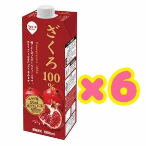 スジャータ めいらく ざくろ 100% １０００ml×６本