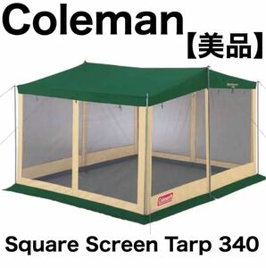 コールマン Coleman スクエアスクリーン340 タープ スクリーンタープ タープテント アウトドア 日除け