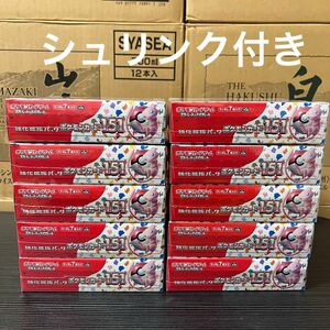 ポケモンカード 151 シュリンク付き 本日購入 10BOX 10箱 強化拡張パック