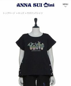 ANNA SUI mini　アナスイミニ　Tシャツ　半袖　サボテン柄　110